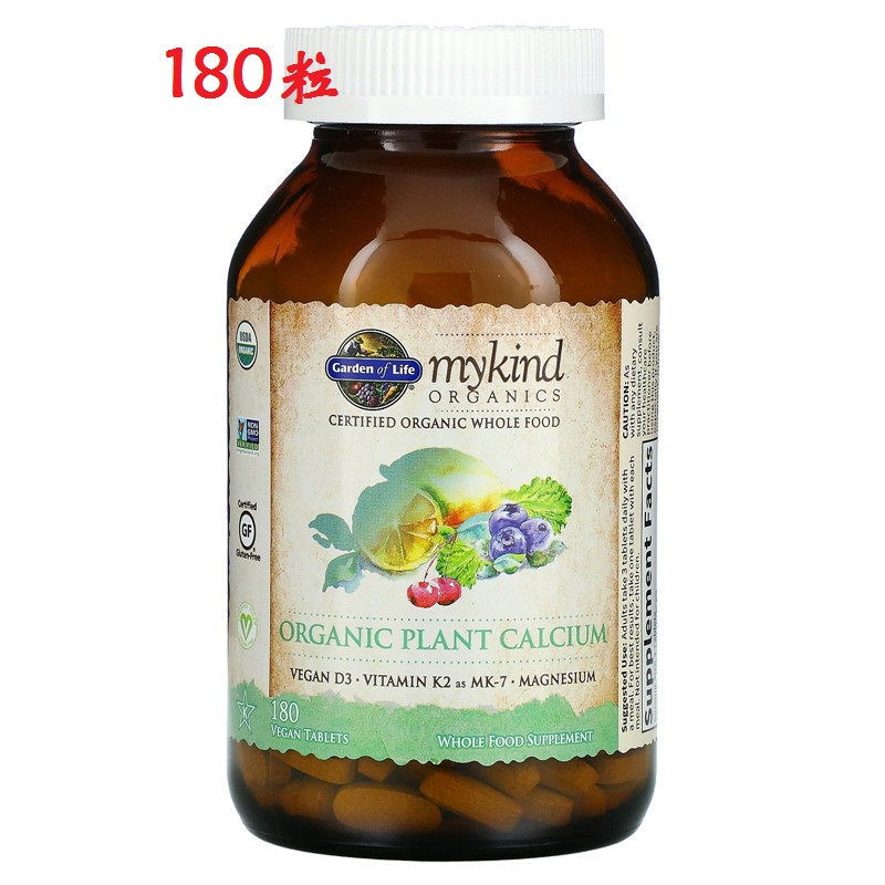 生命花园Garden of Life MyKind plant calcium有机植物钙 全素食 - 图0