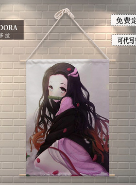 鬼灭之刃胡蝶动漫宿舍布艺挂画