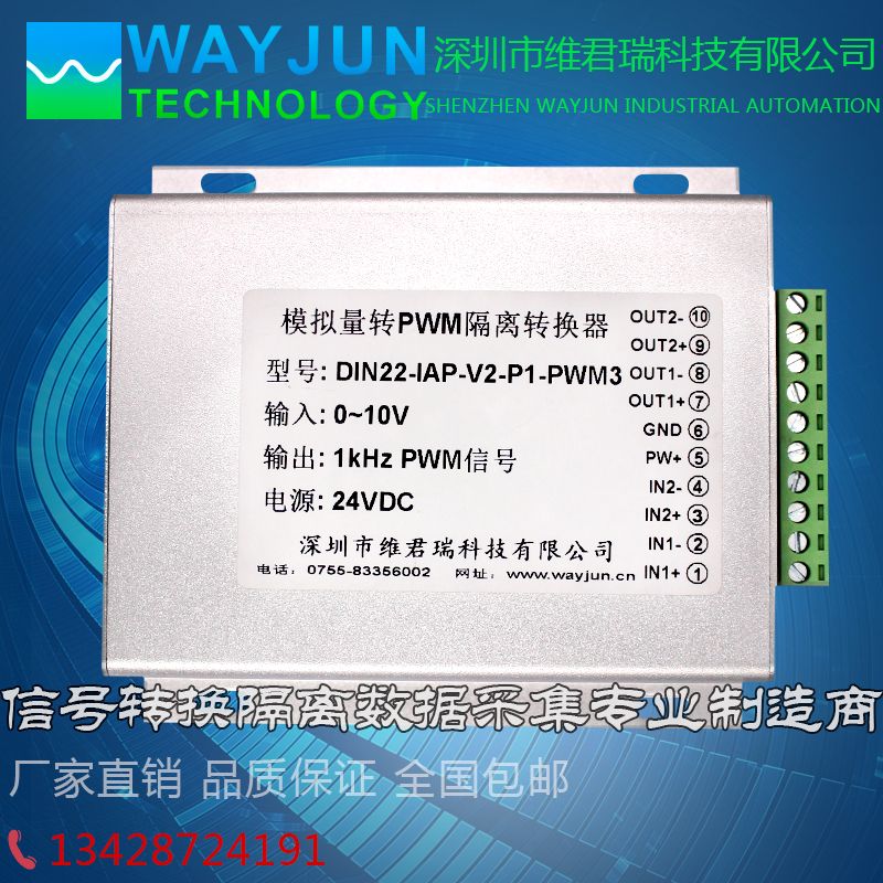 0-10V转PWM脉宽调制视觉光源4-20mA/RS485比例阀电磁阀驱动控制器 - 图0