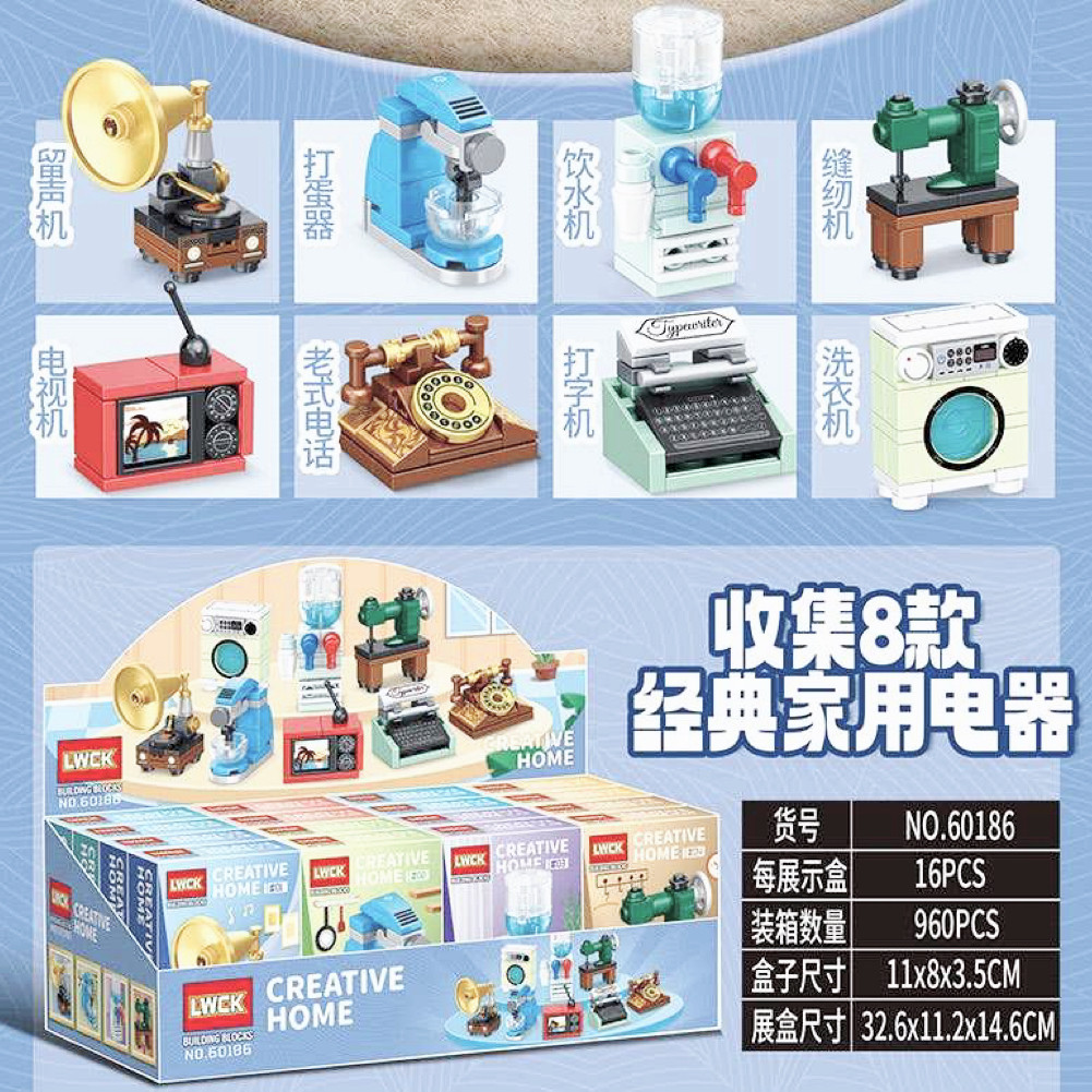 创意礼物儿童益智拼装积木玩具摆件经典家电模型男女孩生日小礼品