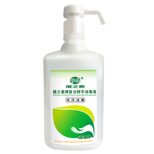 健之素复合醇儿童洗手液