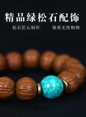 原矿绿松石网花散珠高瓷单珠