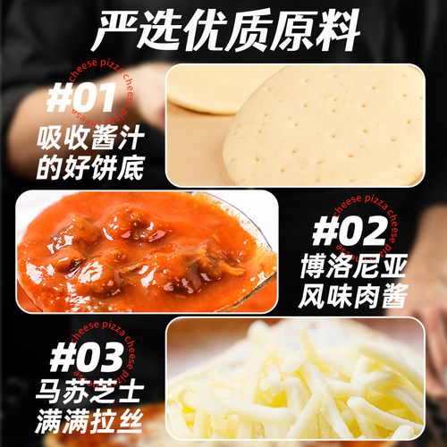 安特鲁七哥 肉酱系成品披萨加热即食早餐速食空气炸锅半成品pizza - 图1