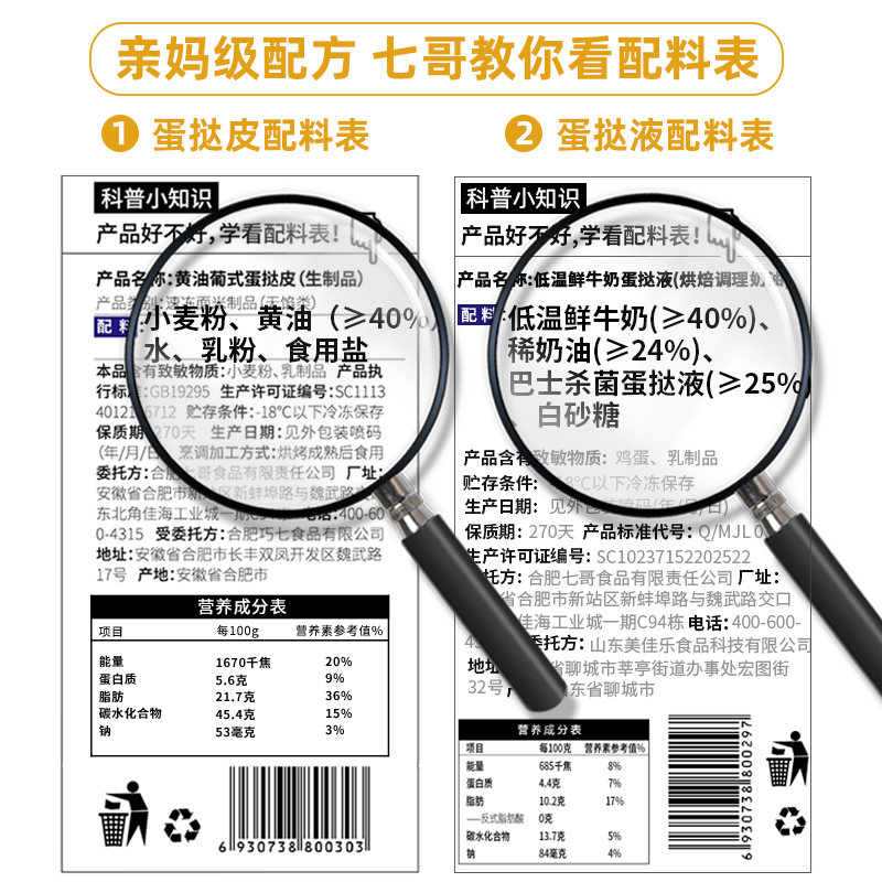 安特鲁七哥安佳黄油珍馈蛋挞皮蛋挞液家庭装套餐组合烘焙半成品