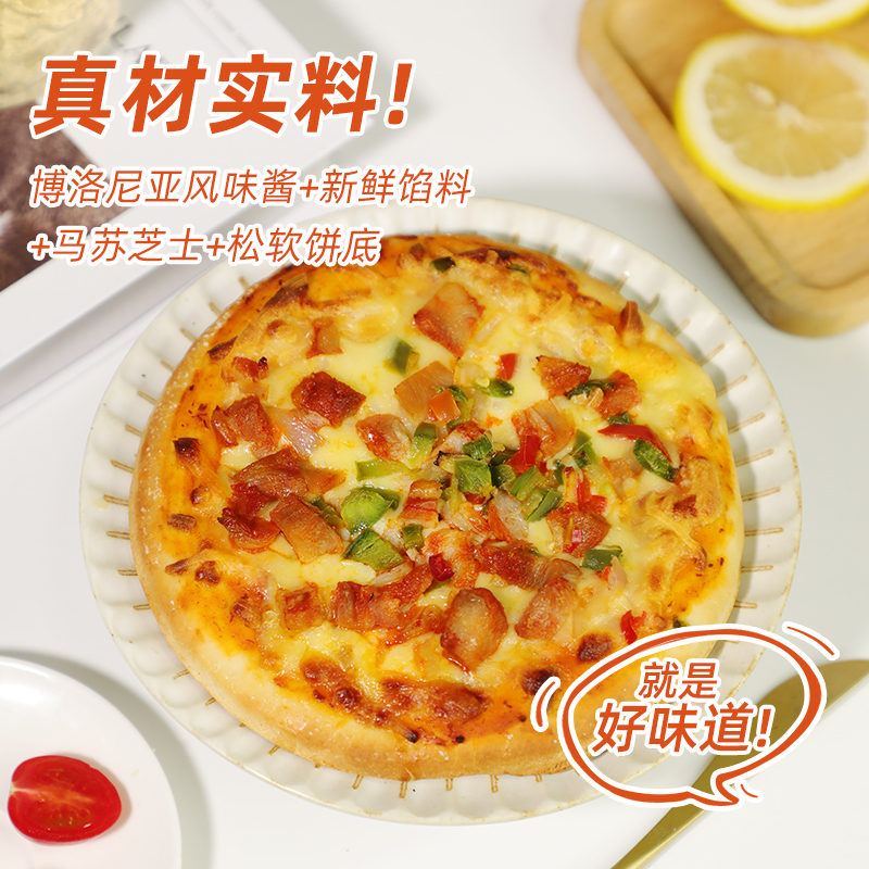 安特鲁七哥 肉酱系成品早餐披萨加热即食速食家用半成品食材比萨
