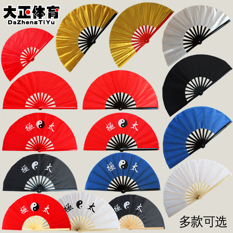 精品竹骨太极扇子功夫扇响扇加厚塔夫绸缎红色素面舞蹈扇大正健身,淘宝优惠券,粉丝福利购,淘宝优惠卷