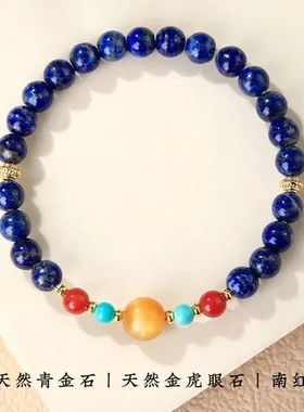 女招财晶石手链克莱因水晶宝石收藏级小众手串青金石6mm天然蓝色