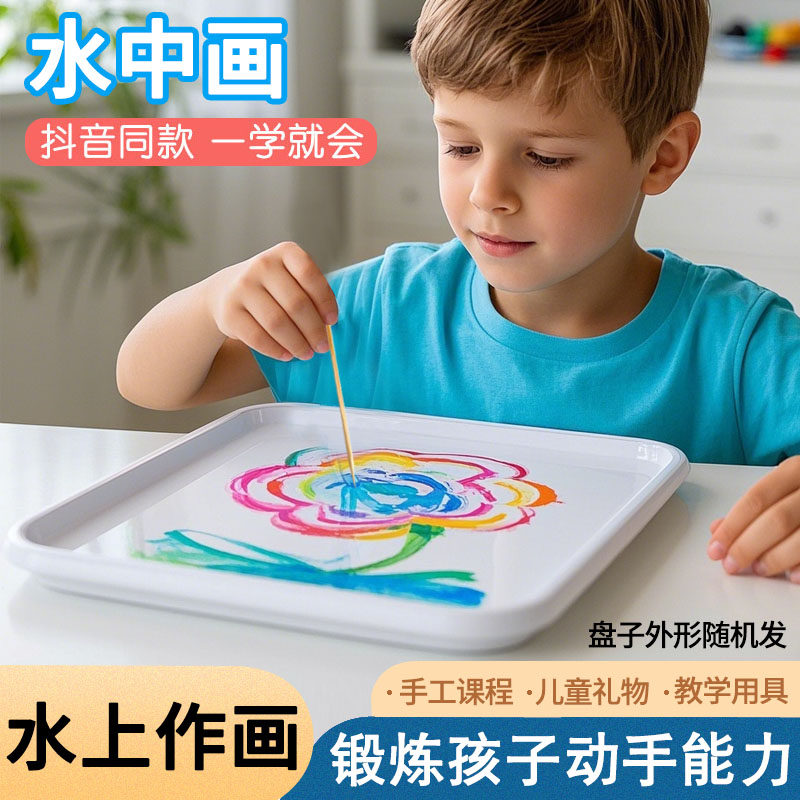 水拓画套装儿童浮水湿拓画颜料水影画非遗漂漆扇diy材料玩具工具,淘宝优惠券,粉丝福利购,淘宝优惠卷