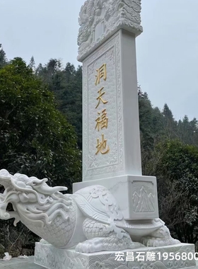 公园广场大型石雕纪念碑功德碑历史叙事刻字石碑汉白玉花岗岩石碑