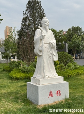 大型石雕人物雕像孙思邈四大名医药厂公司广场古代名人名医雕塑像