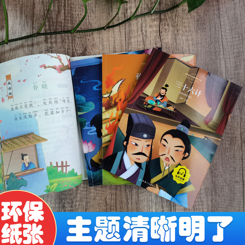 一、二年级阅读课外书文学儿童 小学生课外阅读书籍带拼音注音版童话故事书绘本大彩图 世界名著老师儿童读物文学经典课外书