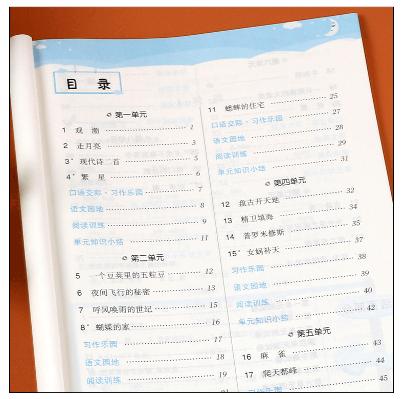 荣恒教育黄冈课课练人教版四年级上册试卷人教
