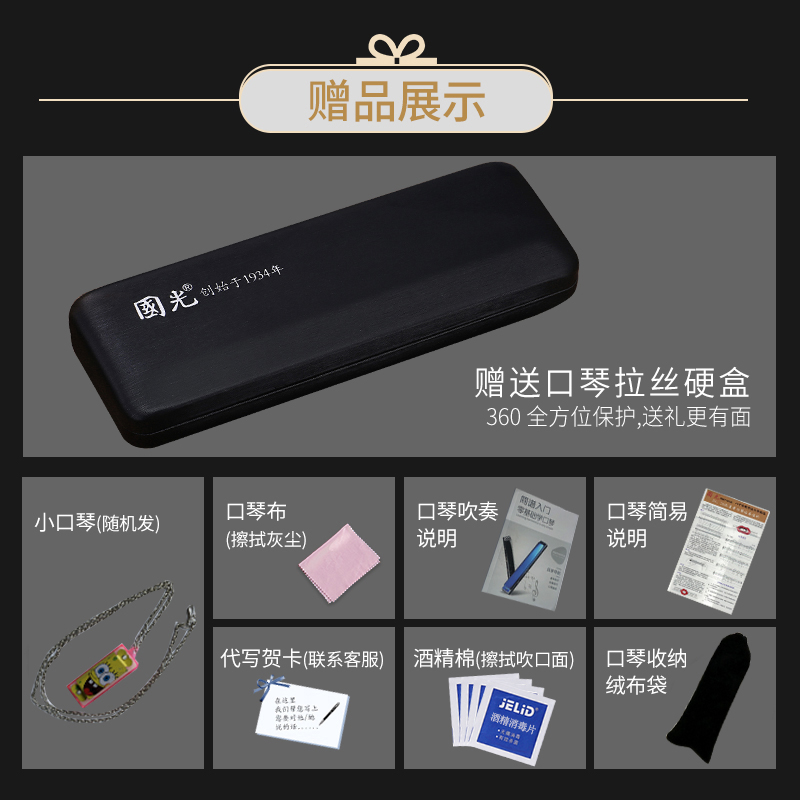 国光旗舰店国光口琴24孔复音C调初学者学生儿童成人入门28孔重音专业演奏级3