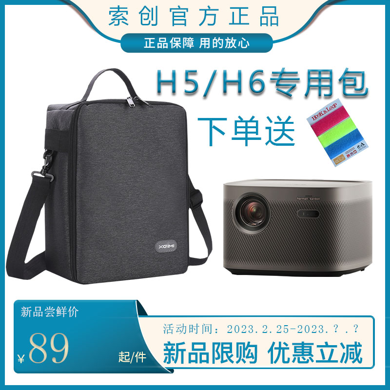 极米H6 pro/H3S/H5投影仪包收纳包极米投影仪便携包RS pro3包-图2