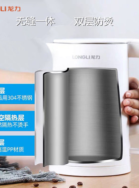 龙力ll-8811电水壶304大容量一体