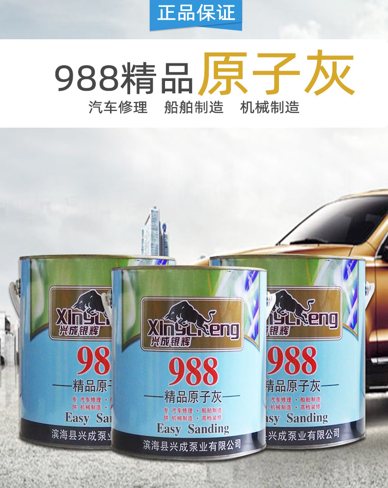 厂家直销汽车原子灰988原子灰高级油性腻子钢结构铁器木器专用_虎窝淘