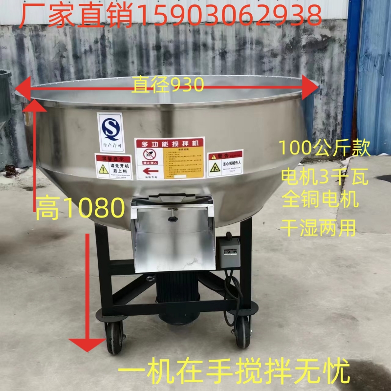 加厚饲料搅拌机种子玉米塑料颗粒养殖场家用小型搅拌机干湿两用 - 图0