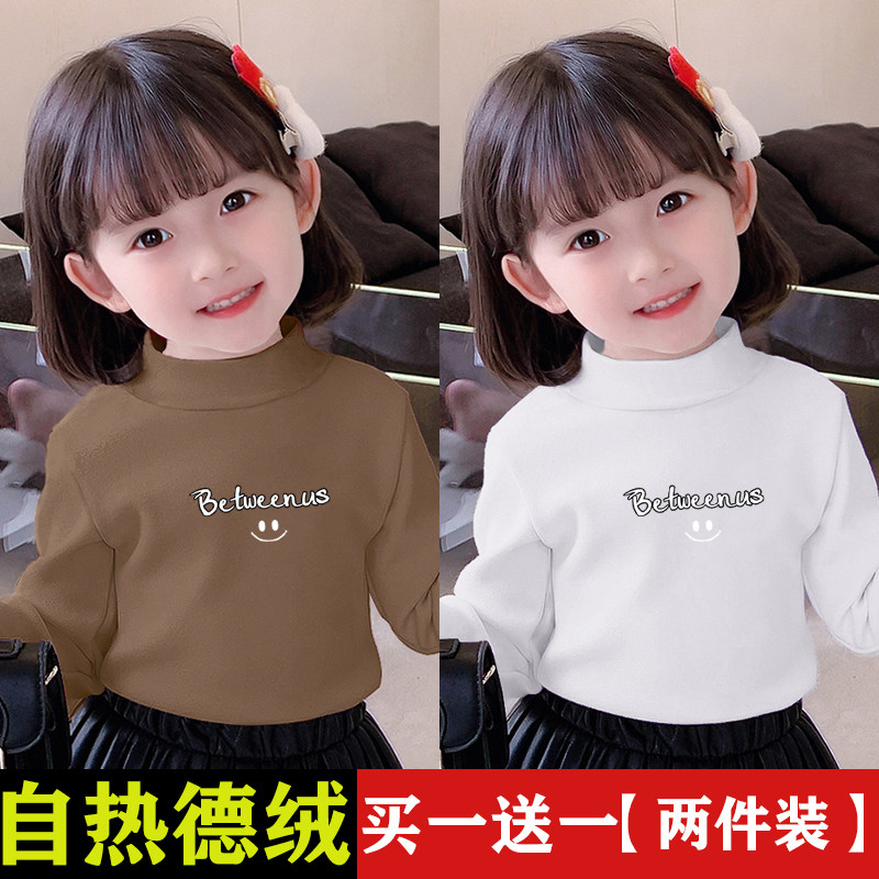 童装上衣2025春秋新款德绒半高领男女儿童长袖宝宝冬季保暖打底衫,淘宝优惠券,粉丝福利购,淘宝优惠卷