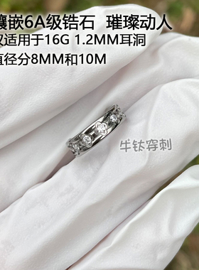 梅花环钛合金耳环耳骨环