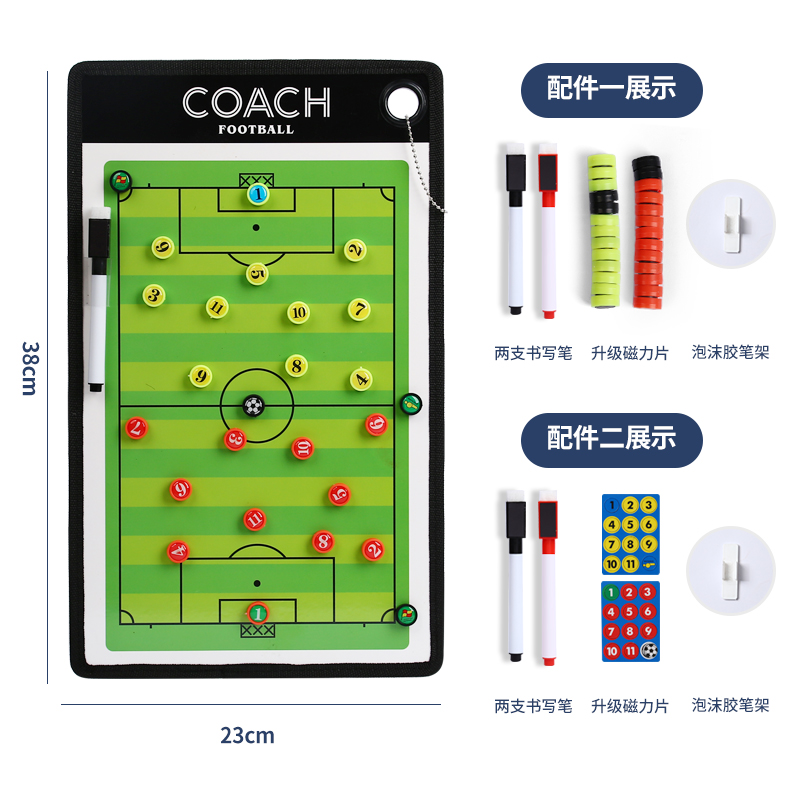 足球战术板拉链式磁性作战板篮球战术沙盘教练员示教板带棋子笔 - 图1