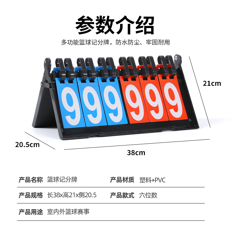 篮球比赛记分牌台球计分牌可翻页掼蛋计分器板比分牌乒乓球积分牌 - 图1
