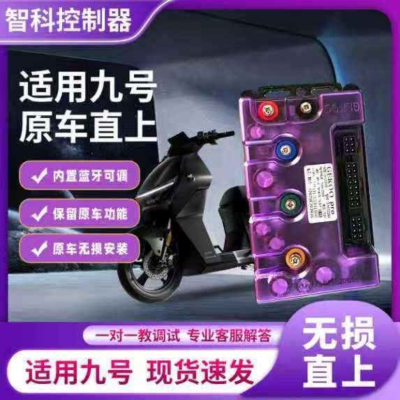 No. 9 straight up Zhike controller M5MZmixM95CN385NZM395 mechanic Q85 pole core Mavericks straight up