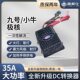 No. 9 Mavericks Polar Core Direct-to-Real Standard Enhanced DC Converter No. 9 Mavericks Polar Core Special High Power 12V+5V