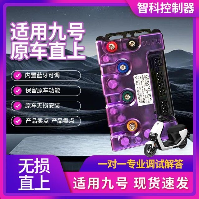 No. 9 straight up Zhike controller M5MZmixM95CN385NZM395 mechanic Q85 pole core Mavericks straight up