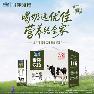 【拍两件】君乐宝优佳牧场纯牛奶