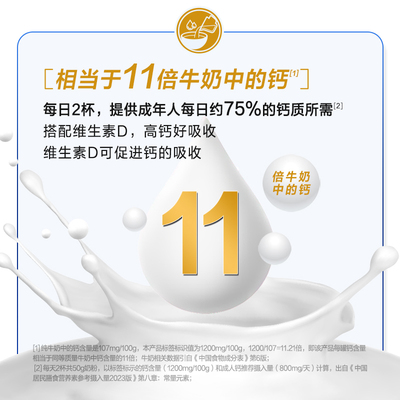 【详情页领补贴】君乐宝中老年奶粉遇见奶牛全家营养高钙富硒奶粉