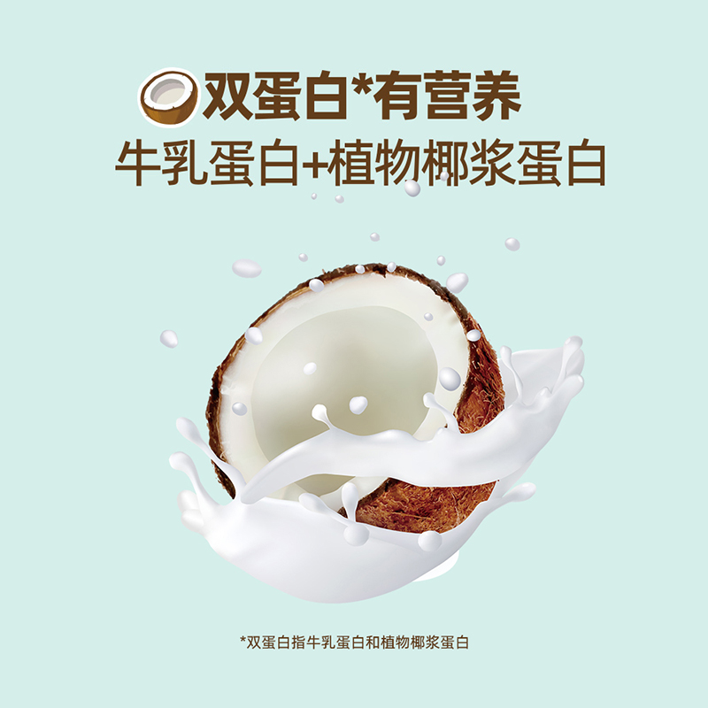 君乐宝椰子黑巧牛奶生牛乳椰香醇正清爽微甜学生儿童牛奶180ml-图1