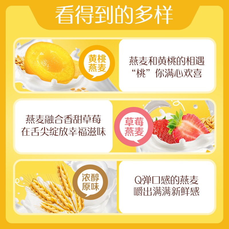 君乐宝嚼吧酸奶燕麦粒风味风味酸牛奶低温酸奶袋装150g*12袋