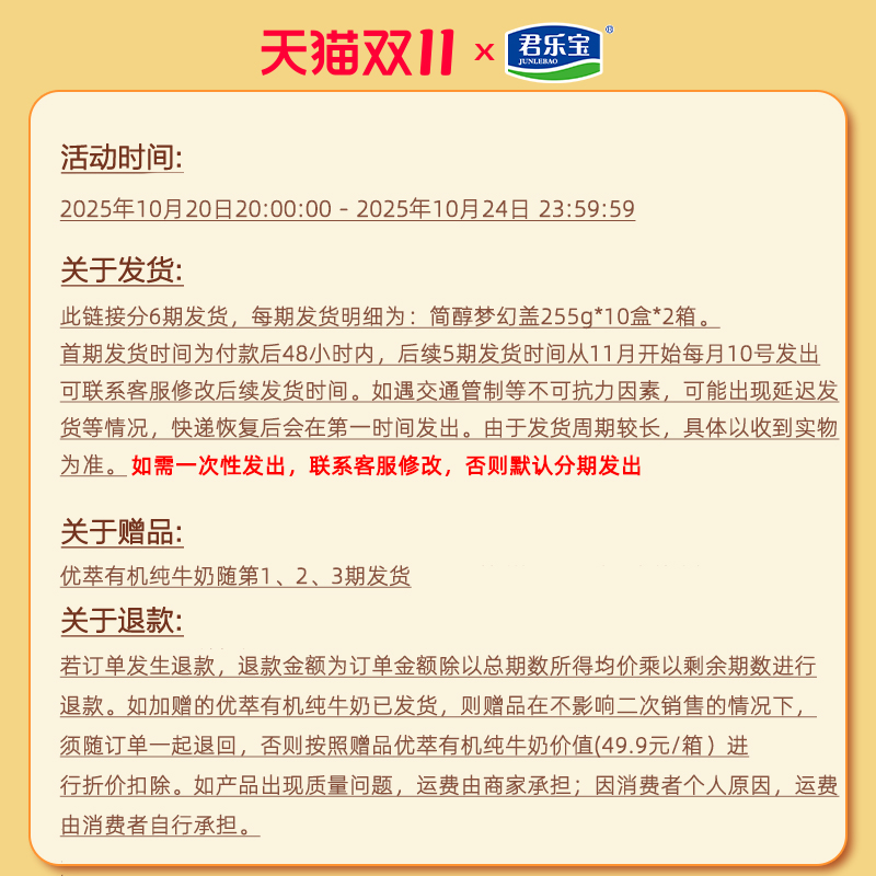 【双十一预售】君乐宝简醇酸奶0添加蔗糖酸奶0蔗糖酸奶255g*12箱