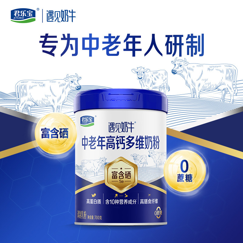 君乐宝旗舰店遇见奶牛中老年奶粉营养品高钙成人奶粉礼盒送礼