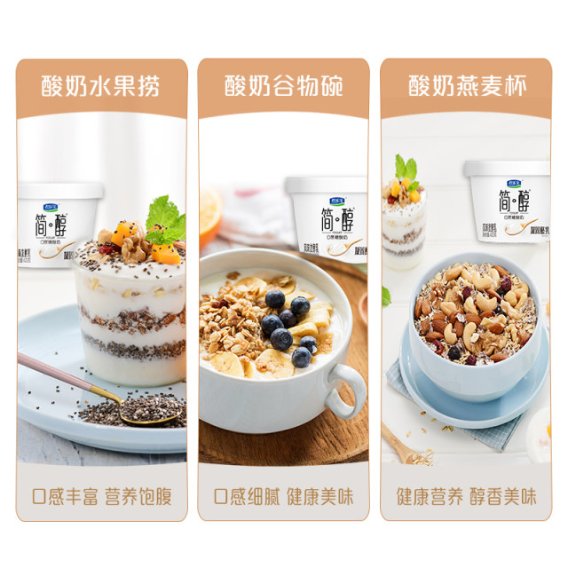 Junlebao Jane Alcohol 0 sucrose yogurt curd buttermilk 420g*2 barrels multiple specifications