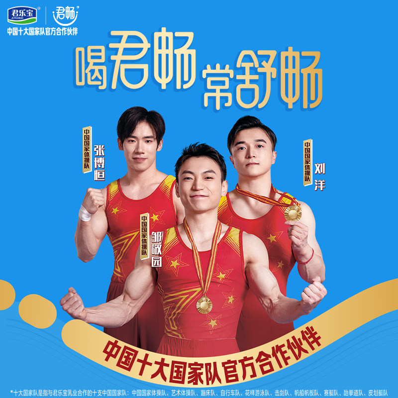 君乐宝旗舰店君畅纤维乳酸菌乳饮料330ml瓶装常温乳饮料