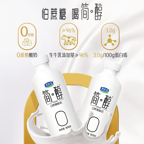 君乐宝简醇0蔗糖低温风味酸牛奶低GI含膳食纤维量贩装760g生牛乳 - 图3