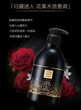 雅芳小黑裙香氛保湿身体乳