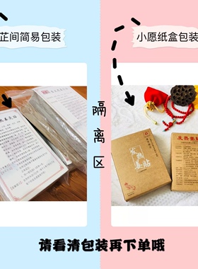 芷间原始点发热姜灸贴百草植物驱寒暖宫富贵雅觉生姜贴穴位贴50片