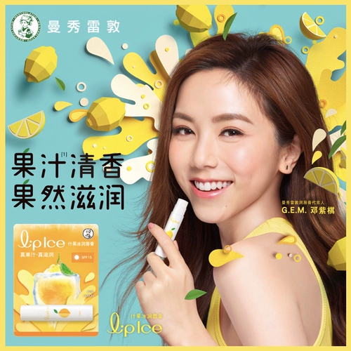 Mentholatum, бальзам для губ, клубника, базовая питательная помада для мальчиков и девочек