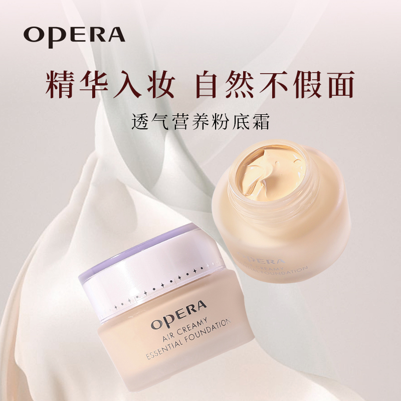 娥佩兰透气精华粉底霜液乳保湿遮瑕自然裸妆轻薄细腻触感男女用