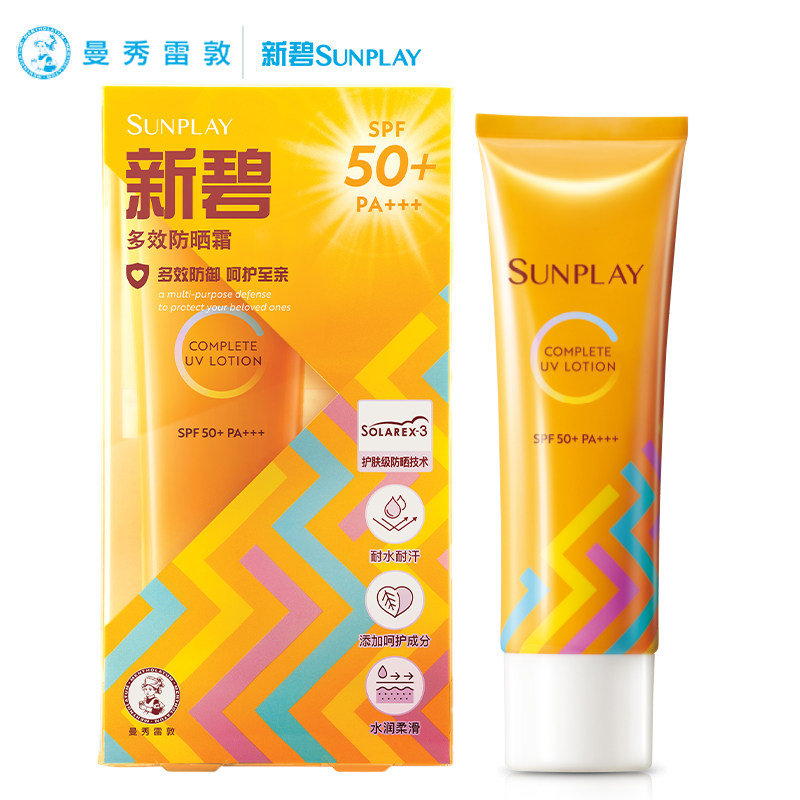 曼秀雷敦新碧防水耐汗高倍防晒霜 飞沃化妆品防晒霜