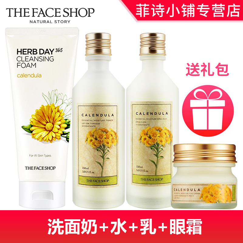 菲詩小鋪The Face Shop洗面奶爽膚水乳液眼霜面霜韓國金盞花套裝