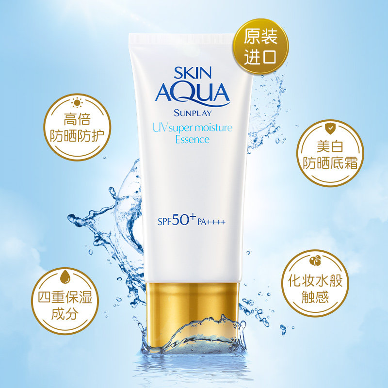 曼秀雷敦新碧双重保湿水盈防晒乳 飞沃化妆品防晒霜