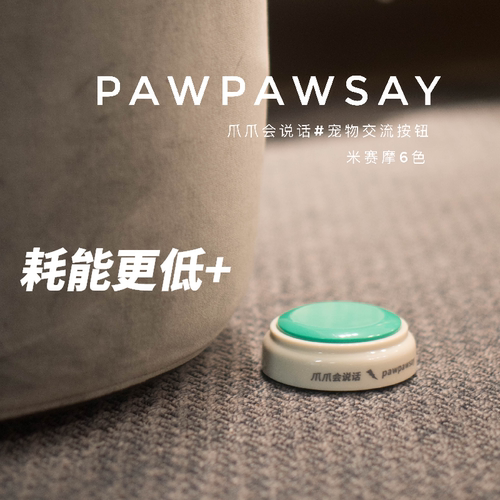宠物交流按键猫咪狗狗沟通发声器训练可录音6个装【米赛摩系列】 - 图2