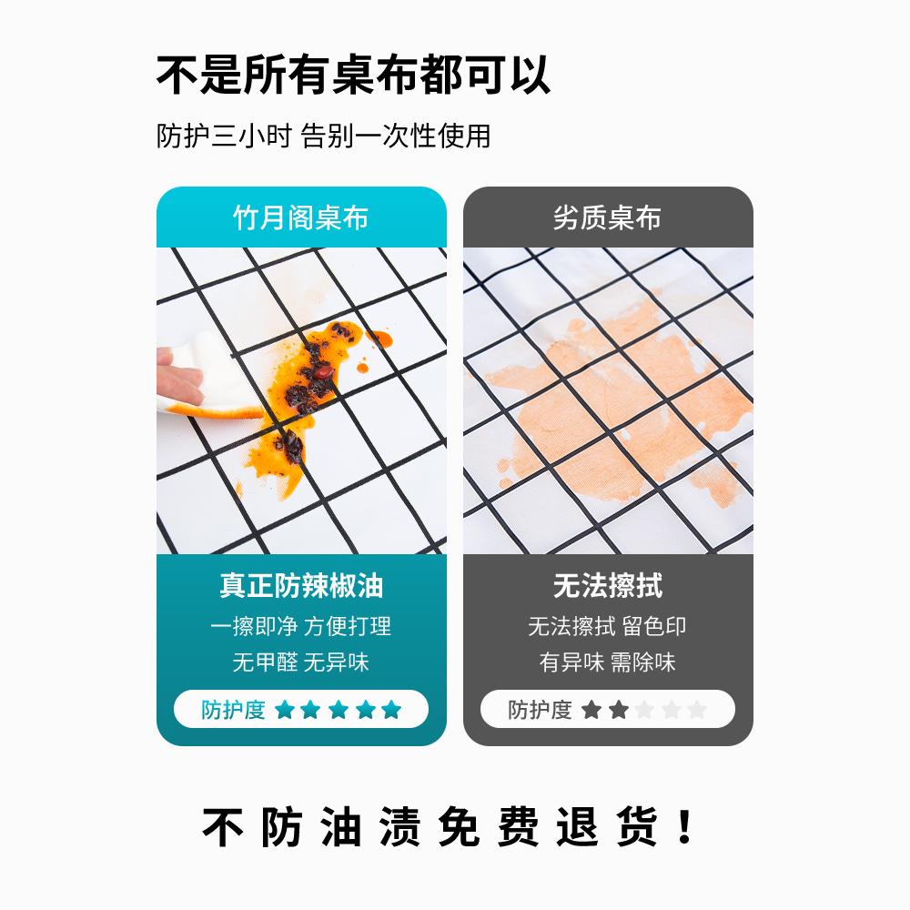 竹月阁新款桌布免洗防水防油防烫台布轻奢高级感长方形餐桌布PVC