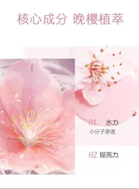 红色小象晚樱微肌精华水150ml修护弹润保湿柔和舒缓干燥脆弱肌肤