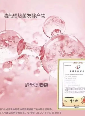 红色小象日本晚樱精华液30ml保湿弹润柔和舒缓干燥脆弱肌肤