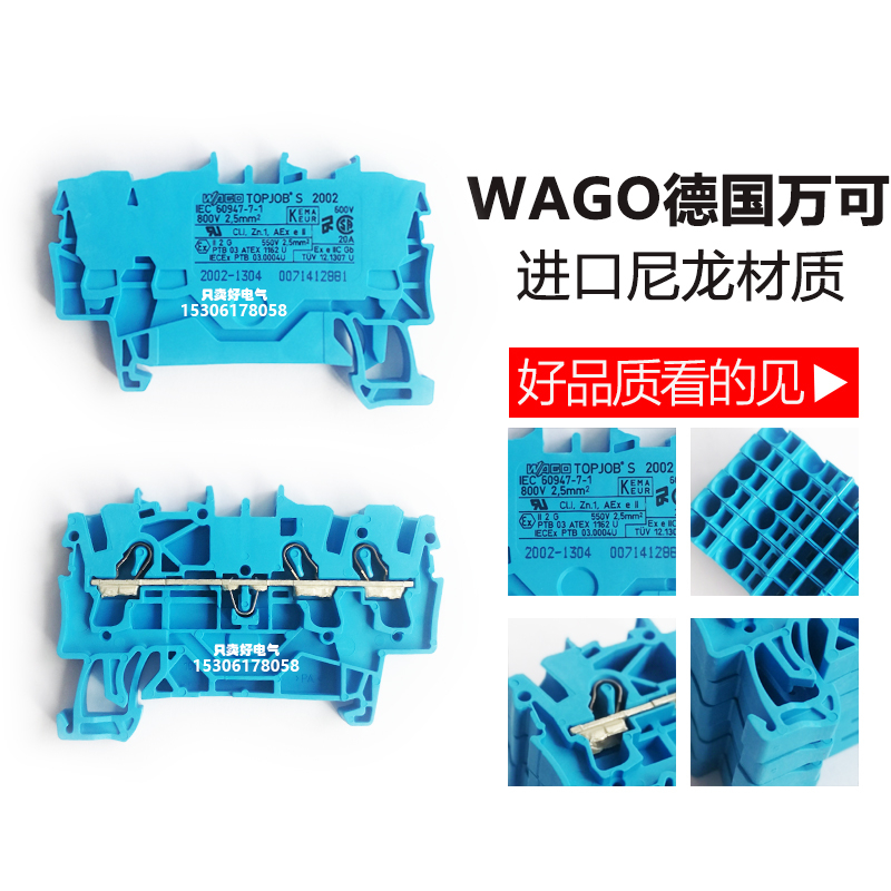 WAGO万可2002-1304 2.5平接线柱连接器轨装3线弹簧接线端子带专票