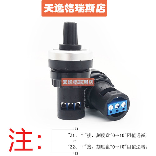 TAYEE上海天逸22孔径电位器LA42DWQ-22 1K 2K 5K 10K调速器正品 - 图2